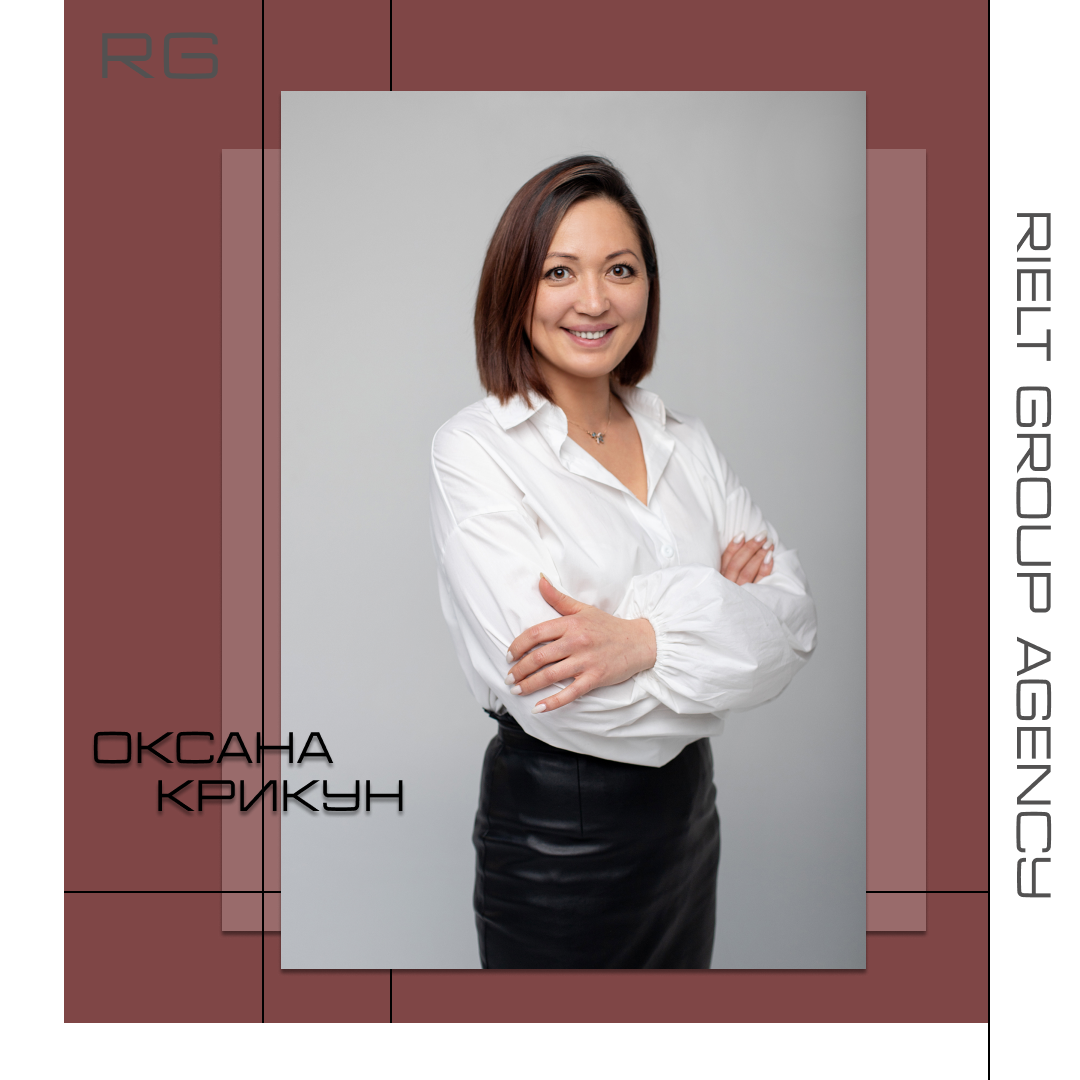 Оксана Крикун